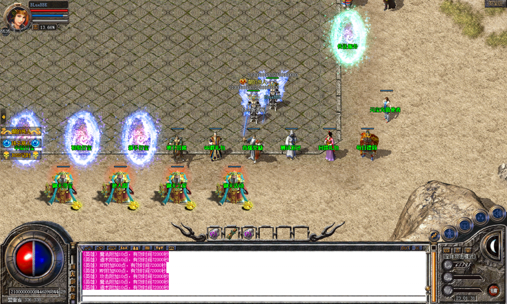 图片[2]-御天合击-星王+1-BLue版本库-BLue引擎版本库