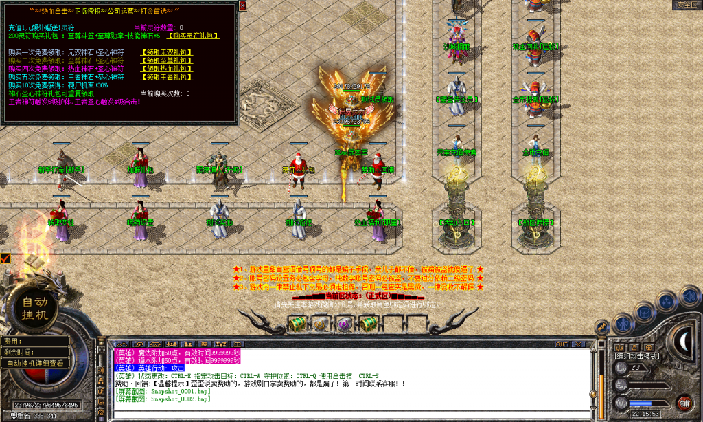 图片[3]-热血合击-星王+4-BLue版本库-BLue引擎版本库