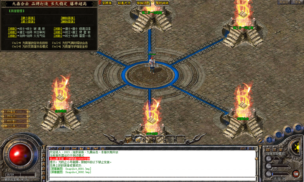 图片[120]-九鼎合击-星王+3