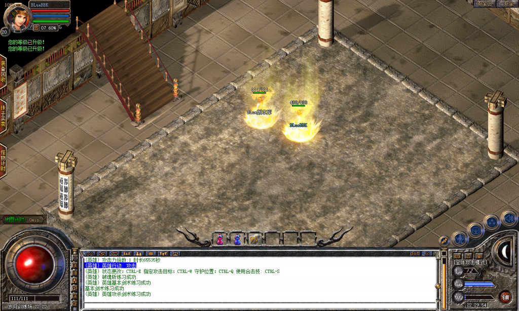 图片[3]-岁月合击-星王+2-BLue版本库-BLue引擎版本库