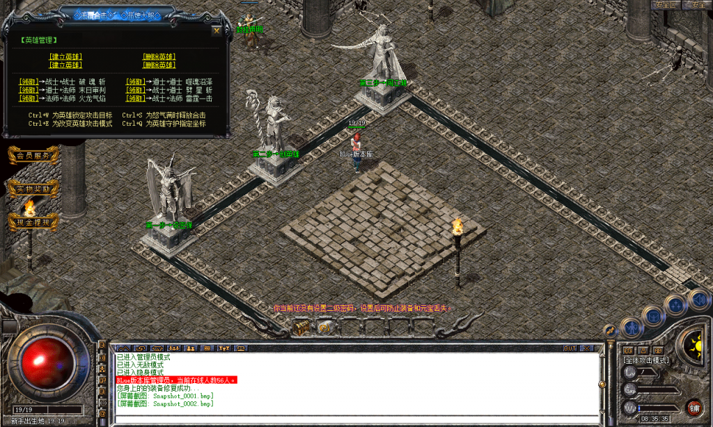 图片[3]-天覆合击-星王+3-BLue版本库-BLue引擎版本库