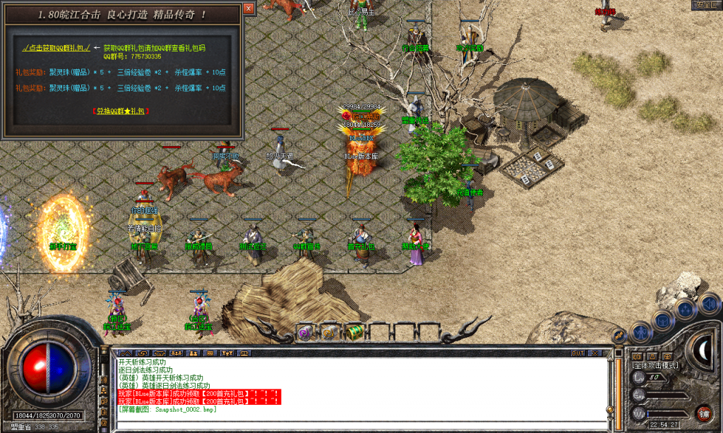 图片[3]-皖江合击-星王+2-BLue版本库-BLue引擎版本库