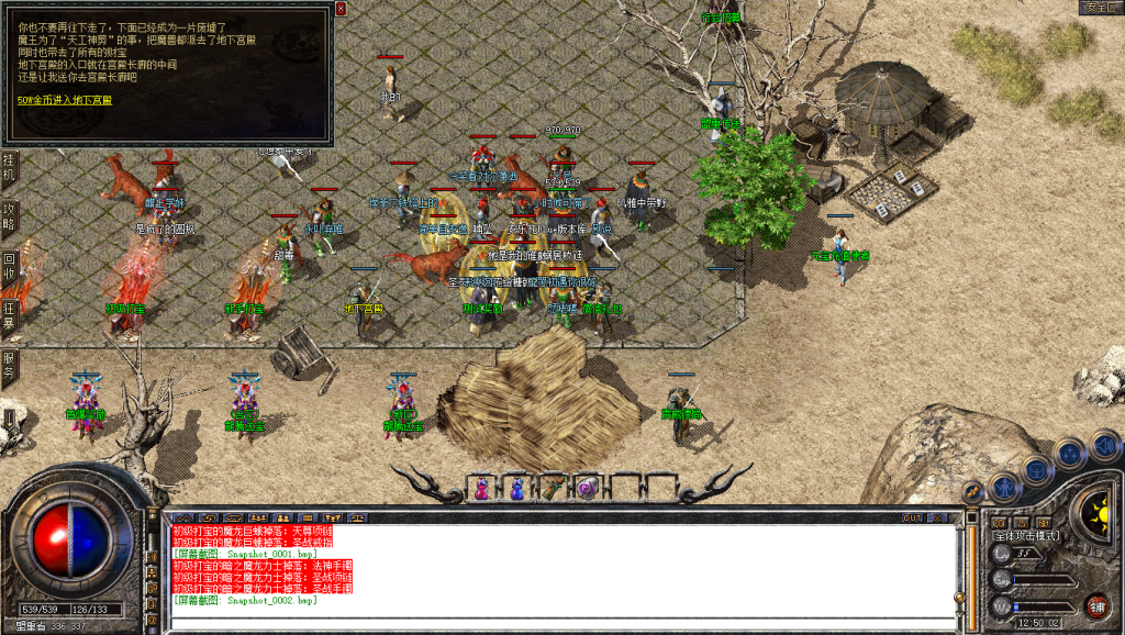 图片[3]-龙腾合击-星王+2-BLue版本库-BLue引擎版本库