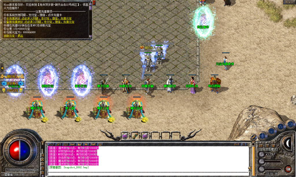 图片[3]-御天合击-星王+1-BLue版本库-BLue引擎版本库