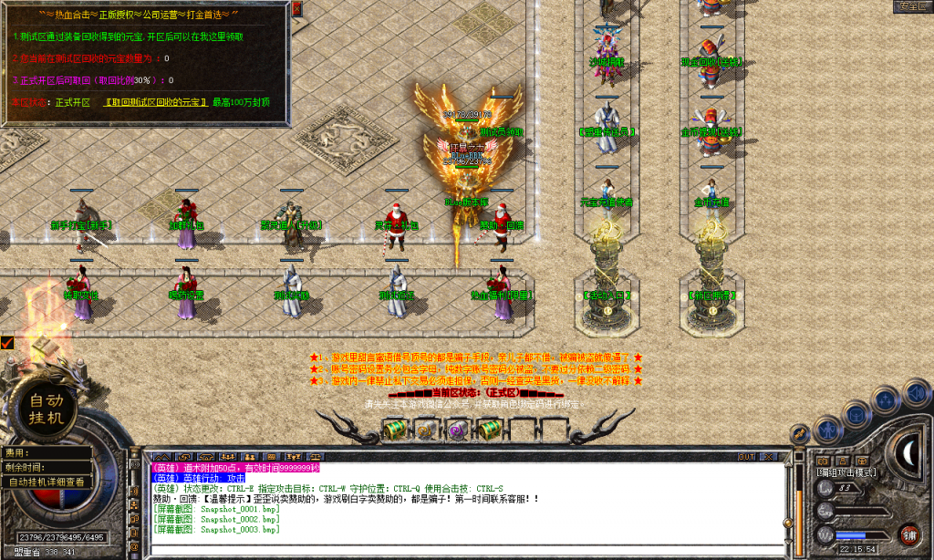 图片[4]-热血合击-星王+4-BLue版本库-BLue引擎版本库