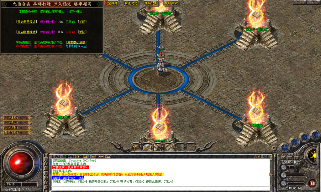 图片[121]-九鼎合击-星王+3