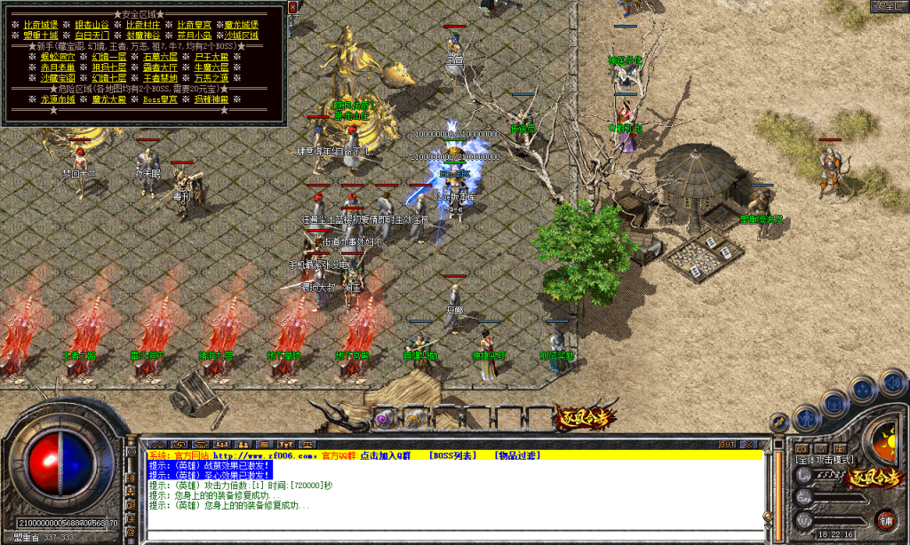 图片[4]-逐风合击-星王+1-BLue版本库-BLue引擎版本库