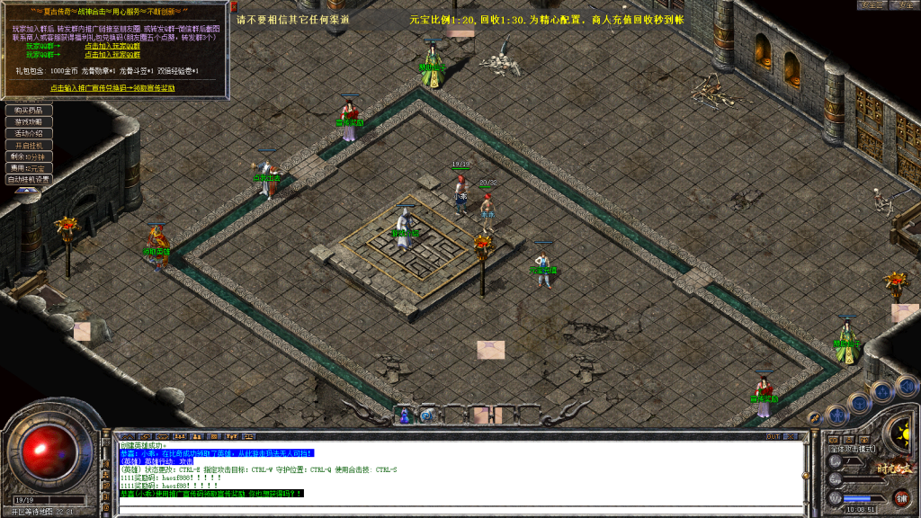 图片[4]-独家1.80特色旧梦战神金币合击传奇服务端-带假人-小极品+3-自动拾取-自动回收-BOSS计时器-功能玩法多-新BLUE引擎-BLue版本库-BLue引擎版本库