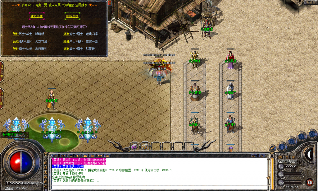 图片[4]-岁月合击-星王+2-BLue版本库-BLue引擎版本库