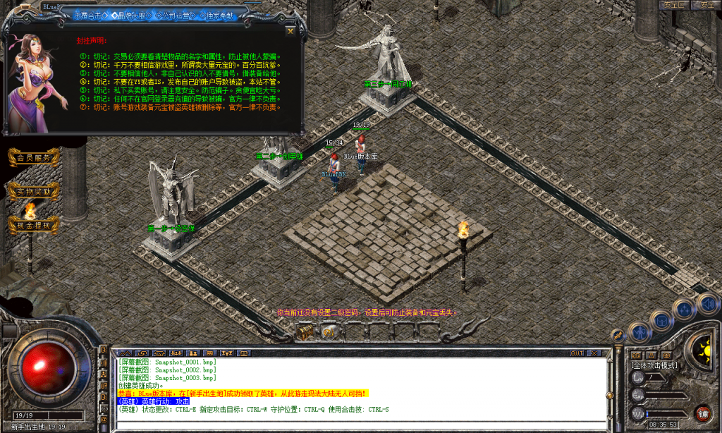 图片[4]-天覆合击-星王+3-BLue版本库-BLue引擎版本库