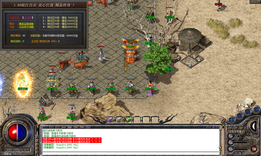 图片[4]-皖江合击-星王+2-BLue版本库-BLue引擎版本库