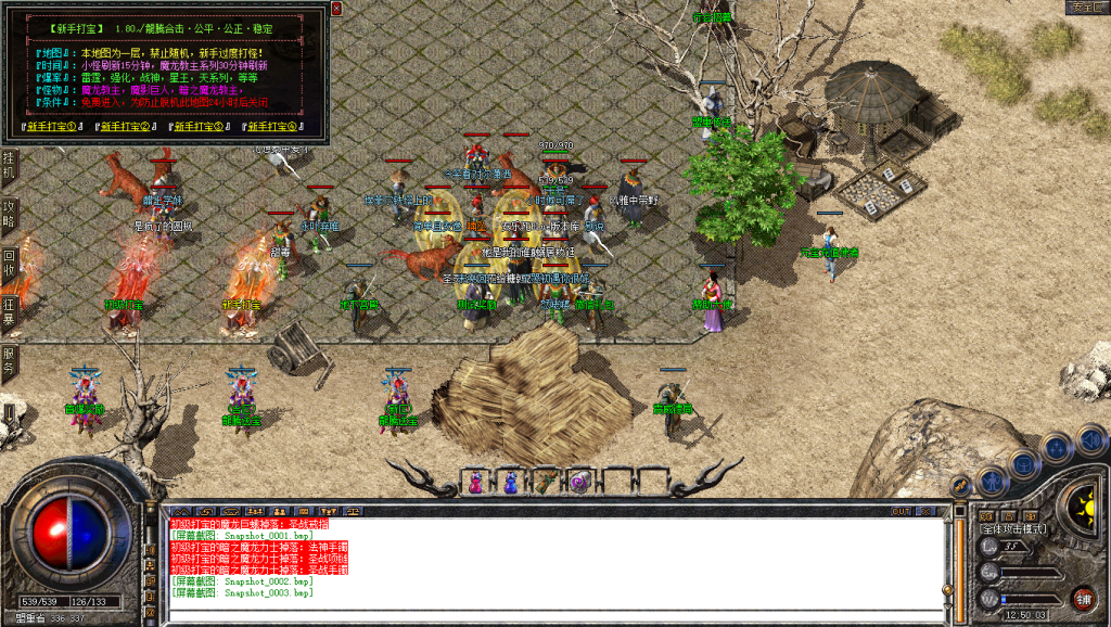 图片[4]-龙腾合击-星王+2-BLue版本库-BLue引擎版本库