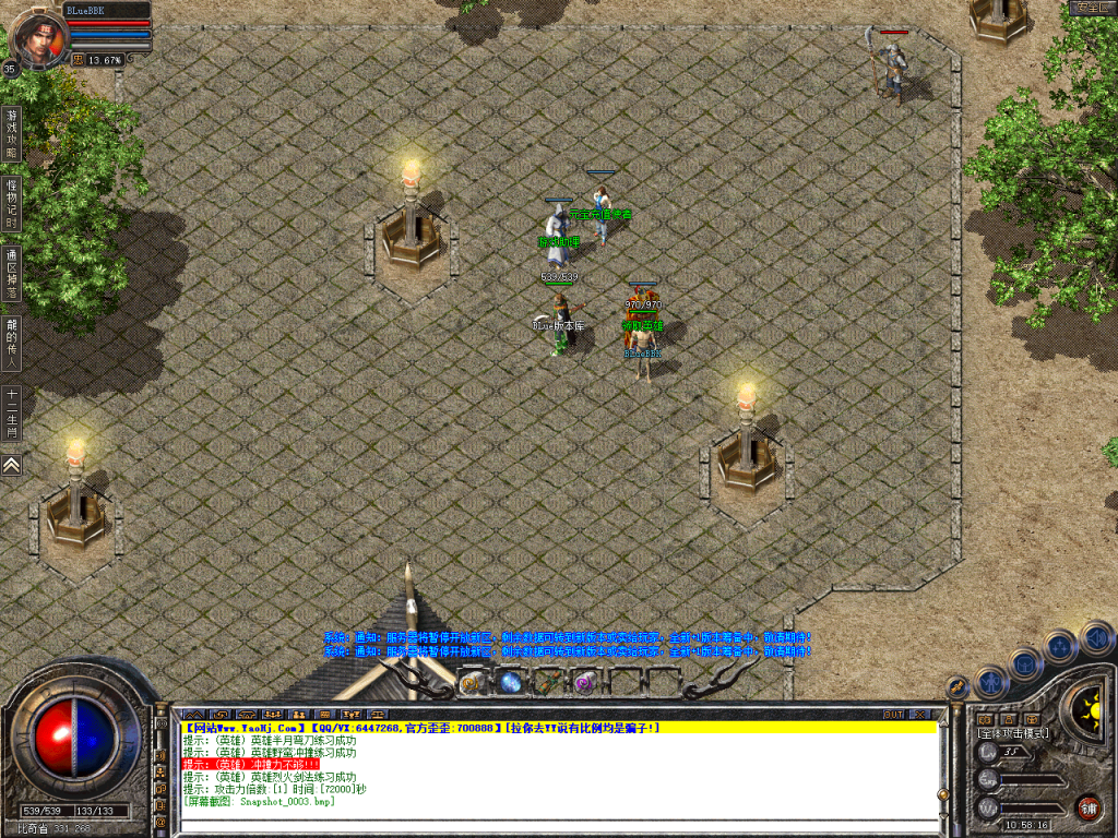 图片[4]-星耀合击-星王+2-BLue版本库-BLue引擎版本库