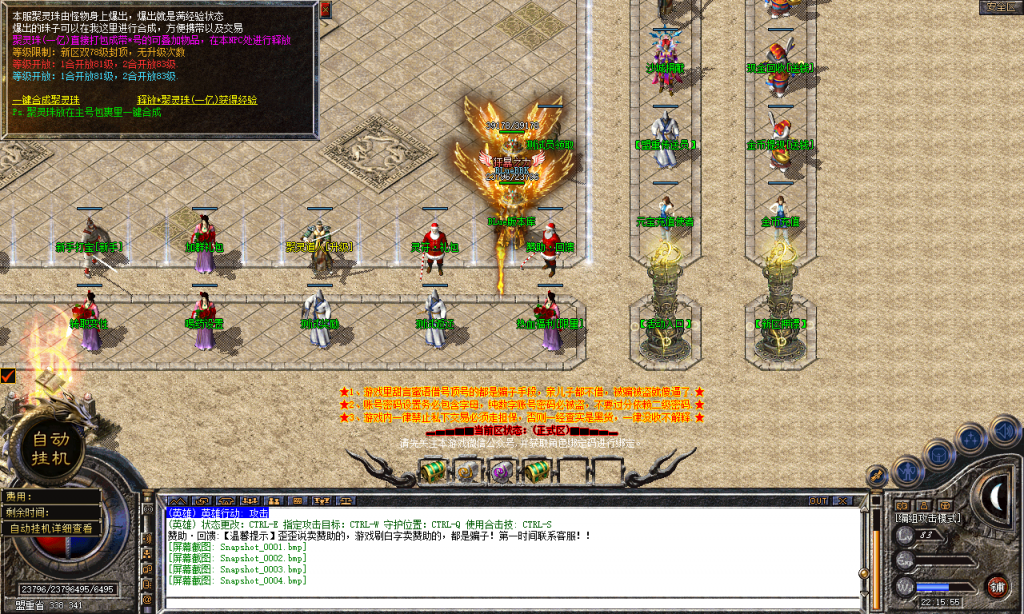 图片[5]-热血合击-星王+4-BLue版本库-BLue引擎版本库