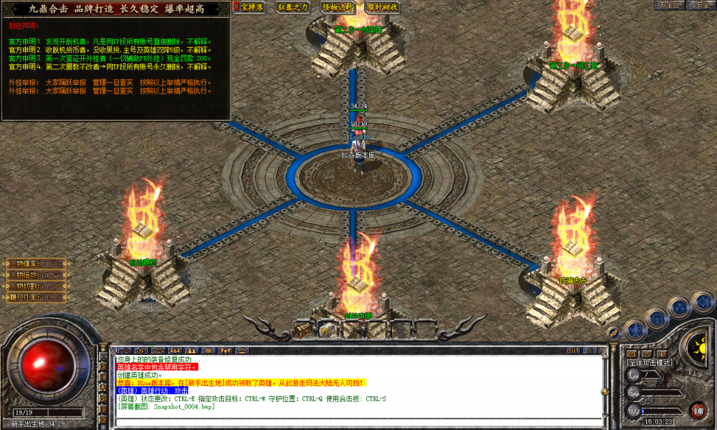 图片[119]-九鼎合击-星王+3