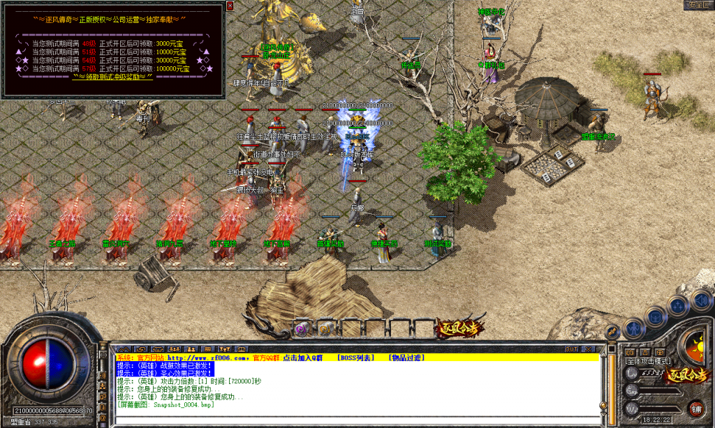 图片[5]-逐风合击-星王+1-BLue版本库-BLue引擎版本库