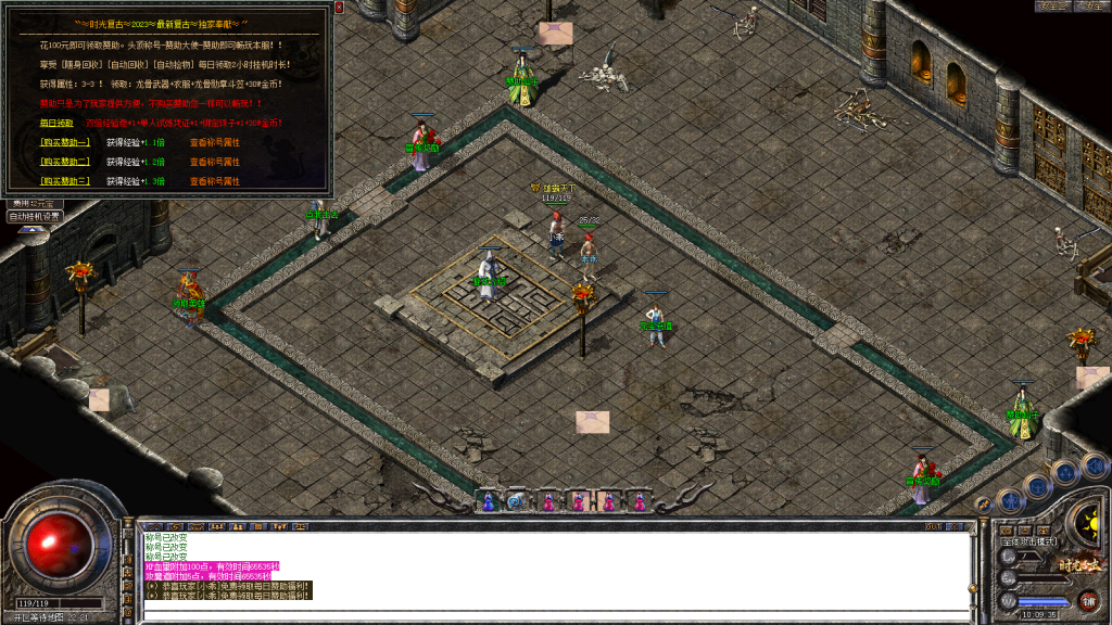 图片[5]-独家1.80特色旧梦战神金币合击传奇服务端-带假人-小极品+3-自动拾取-自动回收-BOSS计时器-功能玩法多-新BLUE引擎-BLue版本库-BLue引擎版本库