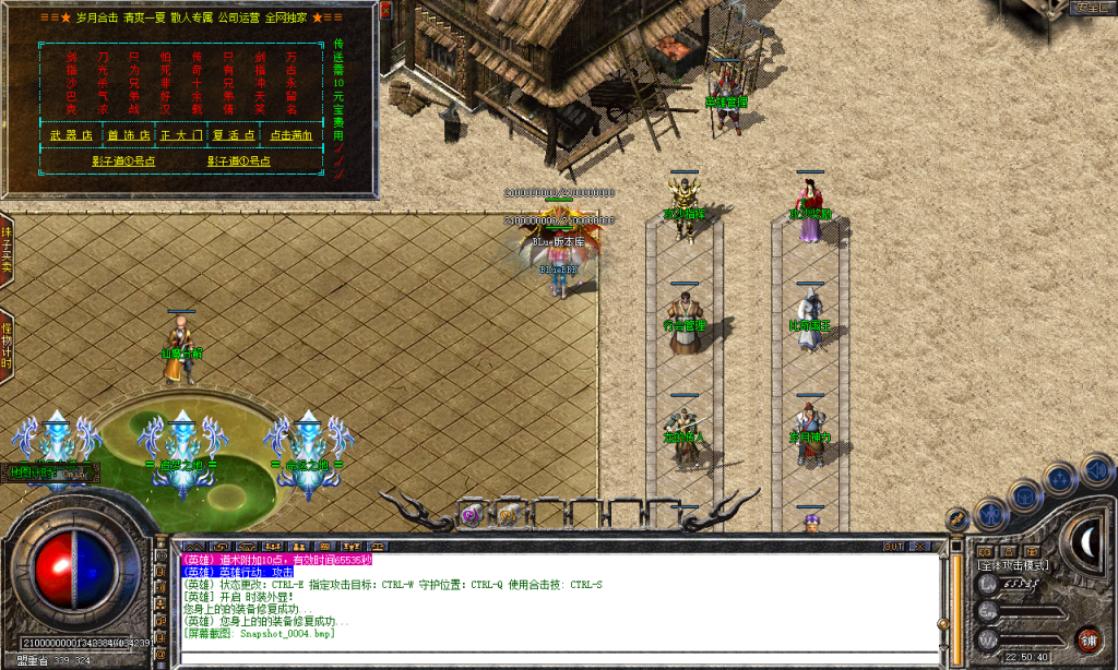 图片[5]-岁月合击-星王+2-BLue版本库-BLue引擎版本库