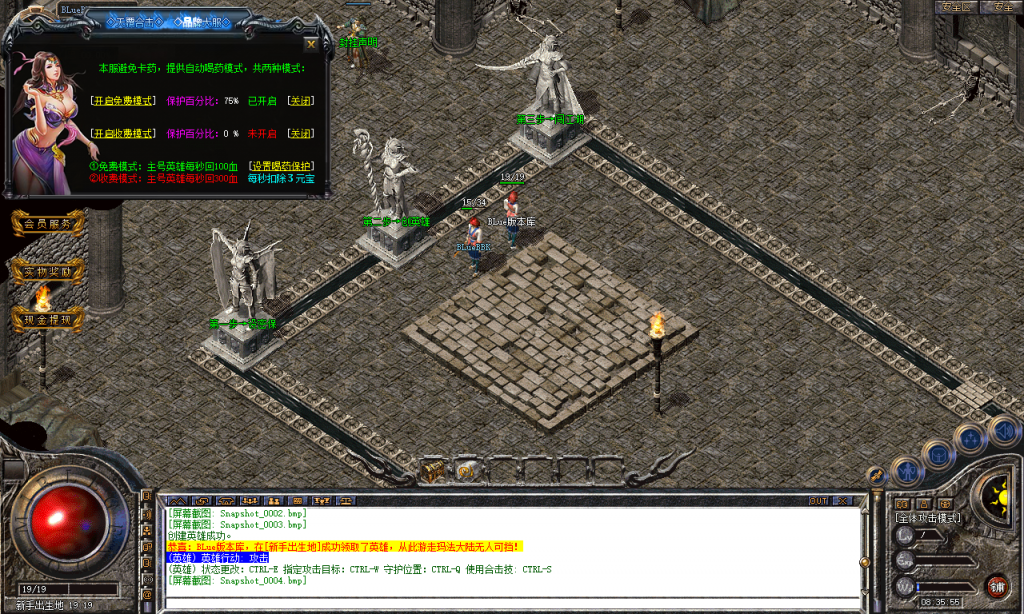 图片[5]-天覆合击-星王+3-BLue版本库-BLue引擎版本库