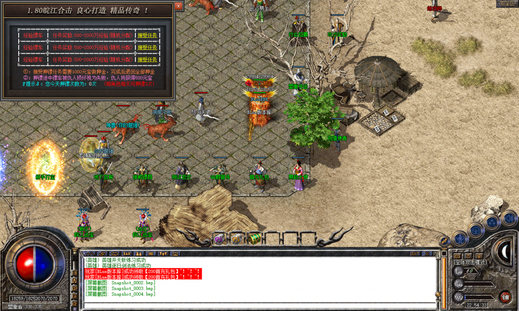 图片[5]-皖江合击-星王+2-BLue版本库-BLue引擎版本库