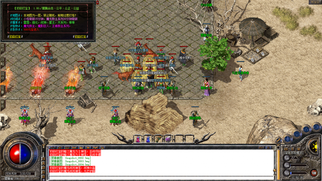 图片[5]-龙腾合击-星王+2-BLue版本库-BLue引擎版本库