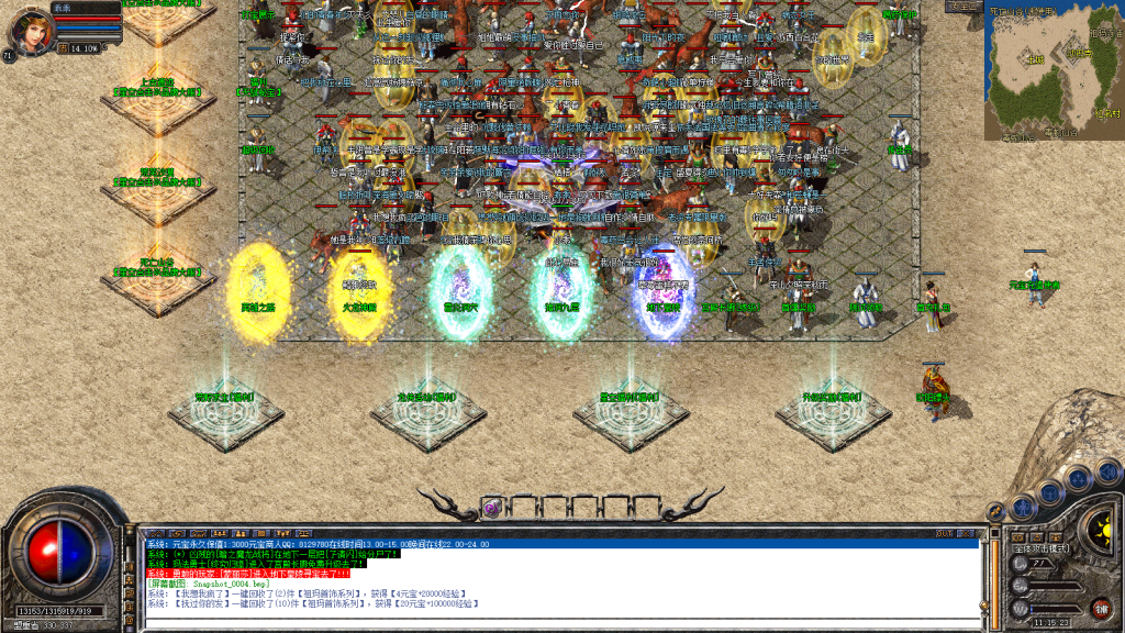 图片[5]-星空合击星王+2-智能假人-自动拾取自动回收-带时装-BUFF装备-星空宝塔-天赋境界-定制怪物光柱-完整开区端-新BLUE引擎-BLue版本库-BLue引擎版本库