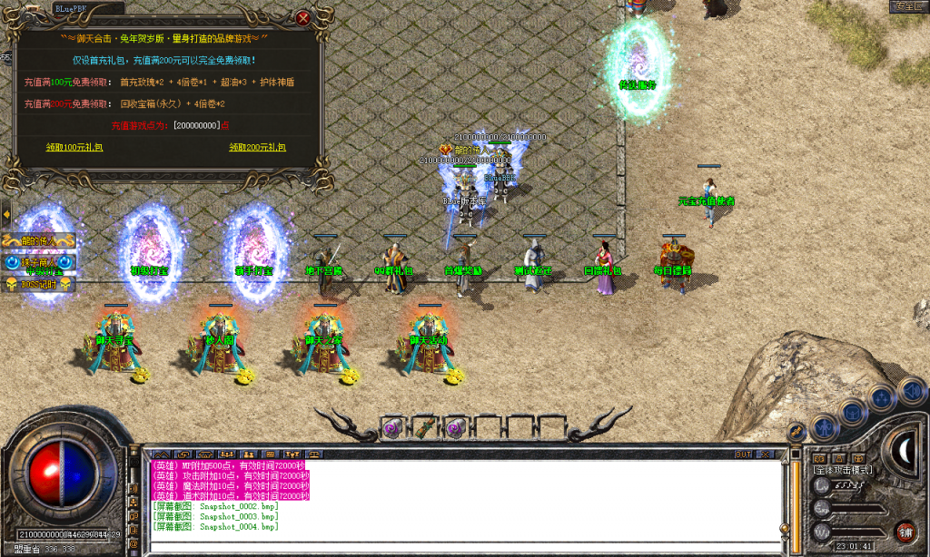 图片[5]-御天合击-星王+1-BLue版本库-BLue引擎版本库