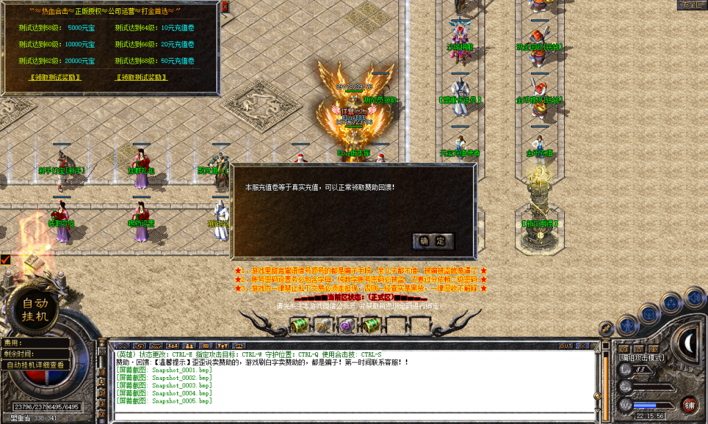 图片[6]-热血合击-星王+4-BLue版本库-BLue引擎版本库