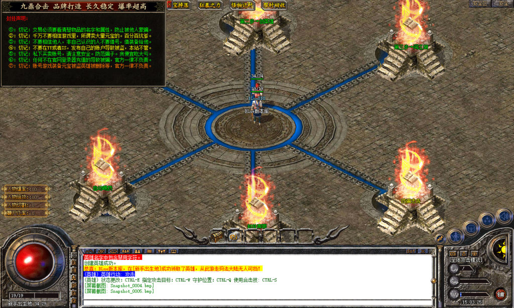 图片[122]-九鼎合击-星王+3