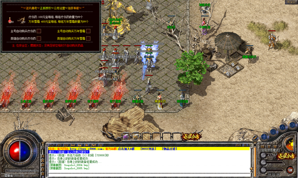 图片[6]-逐风合击-星王+1-BLue版本库-BLue引擎版本库