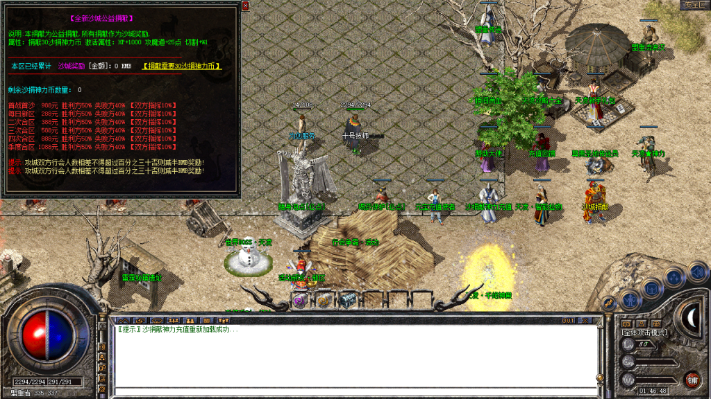 图片[6]-独家-1.80天凌合击星王+3传奇服务端自动捡物-沙城捐献–尊贵切割-BLue版本库-BLue引擎版本库