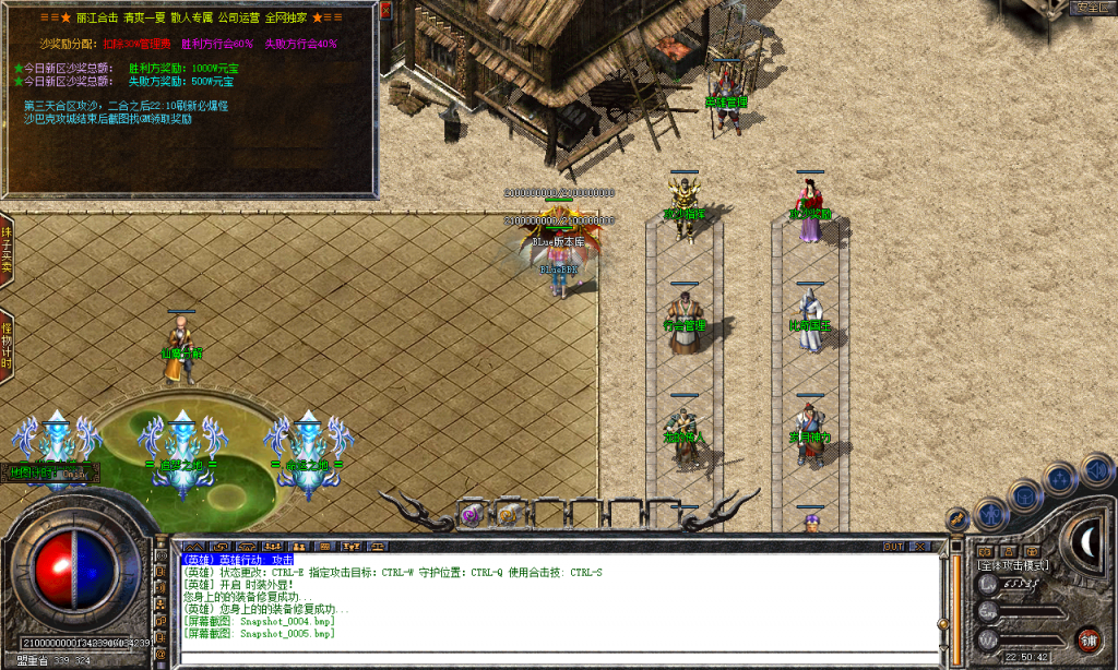 图片[6]-岁月合击-星王+2-BLue版本库-BLue引擎版本库