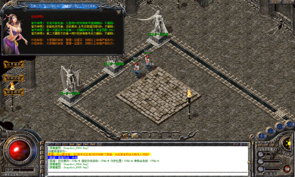 图片[6]-天覆合击-星王+3-BLue版本库-BLue引擎版本库