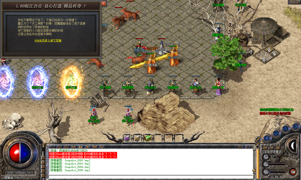 图片[6]-皖江合击-星王+2-BLue版本库-BLue引擎版本库