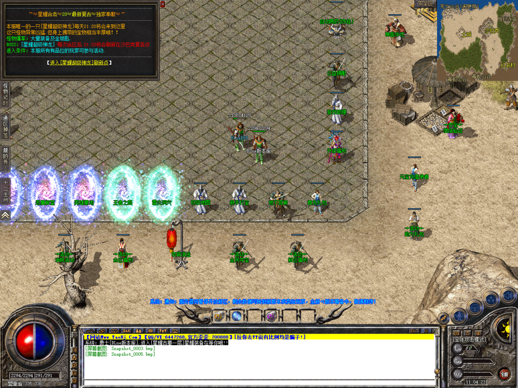 图片[6]-星耀合击-星王+2-BLue版本库-BLue引擎版本库