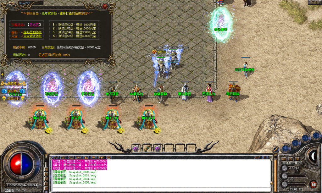 图片[6]-御天合击-星王+1-BLue版本库-BLue引擎版本库