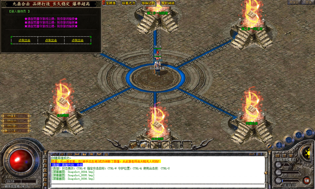 图片[117]-九鼎合击-星王+3