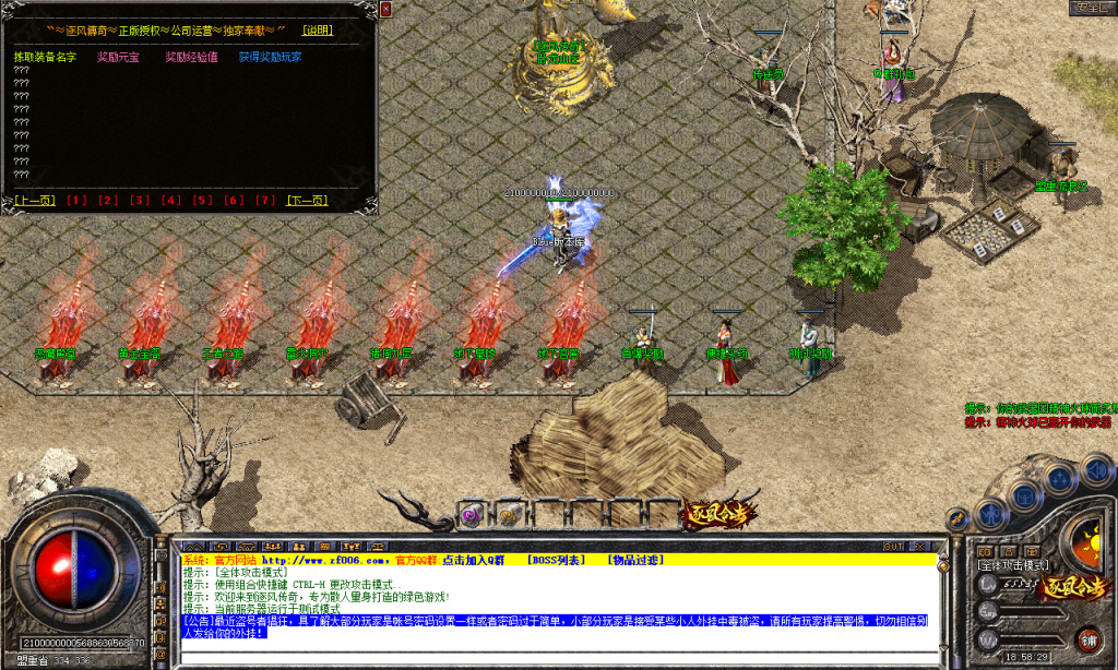 图片[7]-逐风合击-星王+1-BLue版本库-BLue引擎版本库