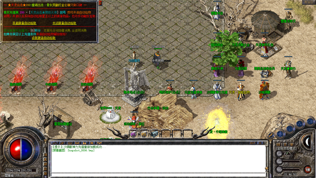 图片[7]-创世合击-星王+1-BLue版本库-BLue引擎版本库