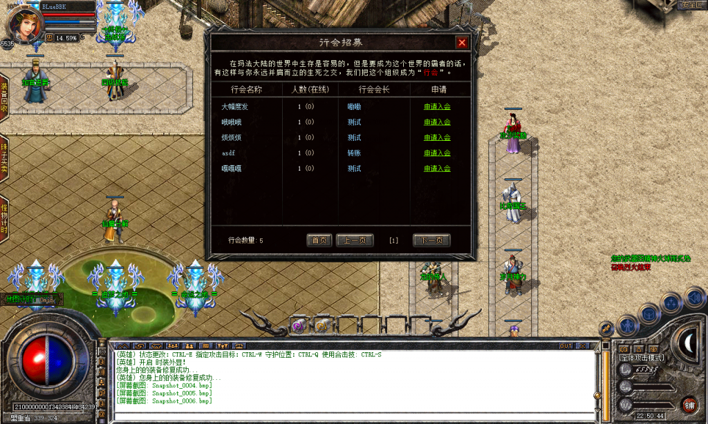 图片[7]-岁月合击-星王+2-BLue版本库-BLue引擎版本库