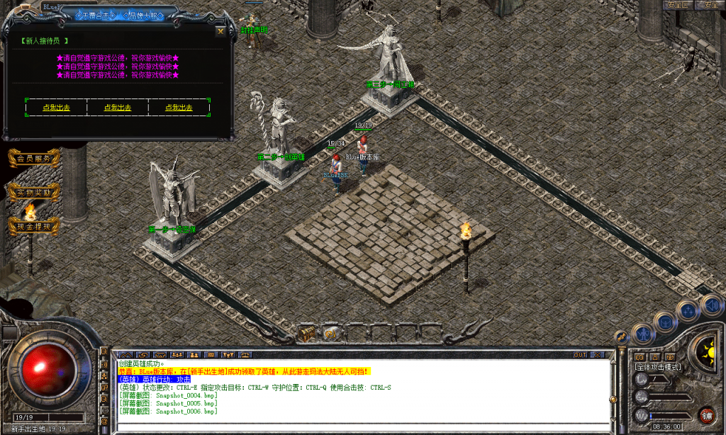 图片[7]-天覆合击-星王+3-BLue版本库-BLue引擎版本库