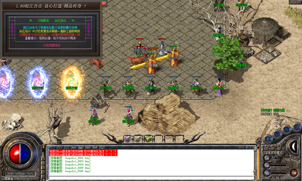 图片[7]-皖江合击-星王+2-BLue版本库-BLue引擎版本库