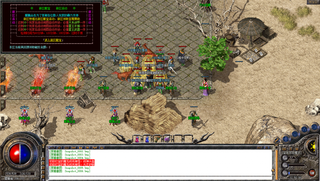 图片[7]-龙腾合击-星王+2-BLue版本库-BLue引擎版本库