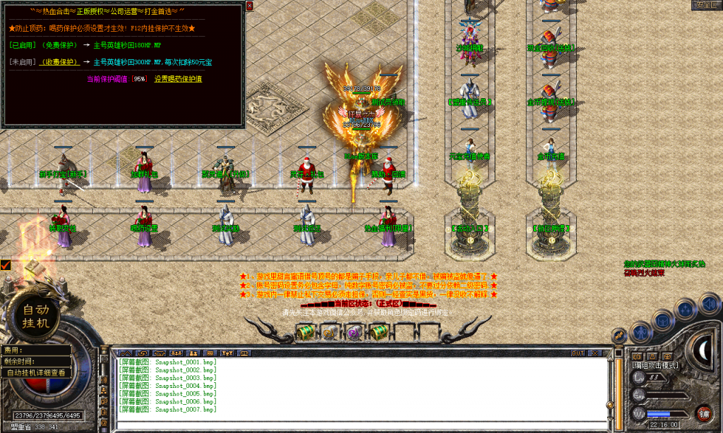 图片[8]-热血合击-星王+4-BLue版本库-BLue引擎版本库