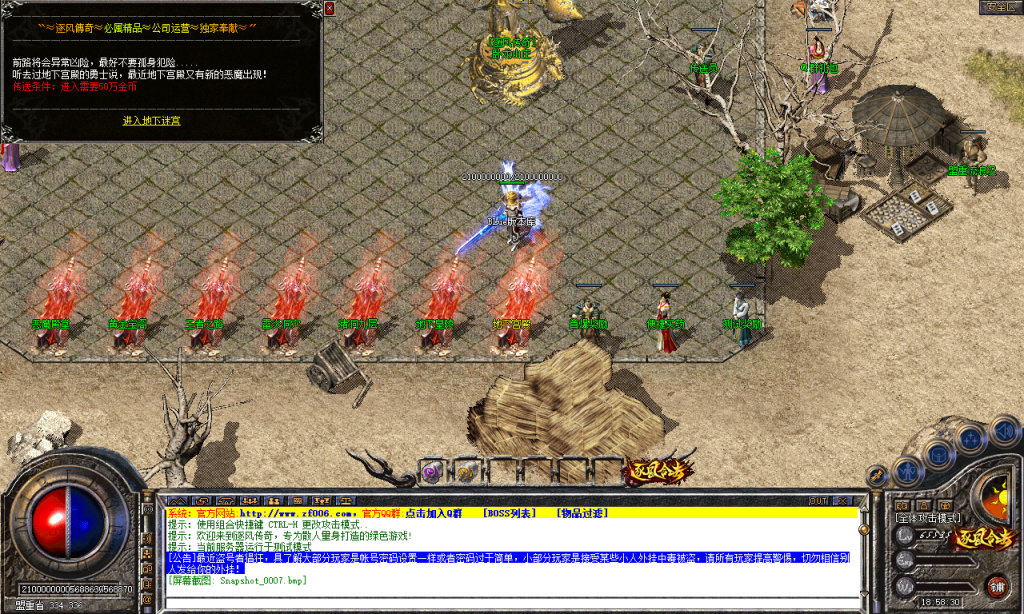 图片[8]-逐风合击-星王+1-BLue版本库-BLue引擎版本库