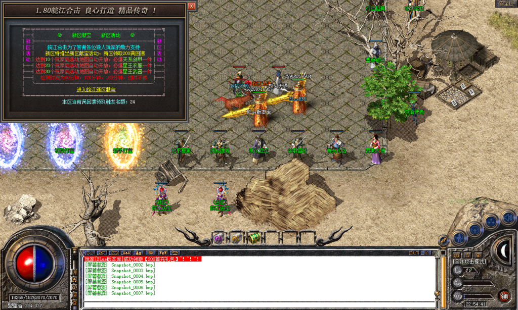 图片[8]-皖江合击-星王+2-BLue版本库-BLue引擎版本库