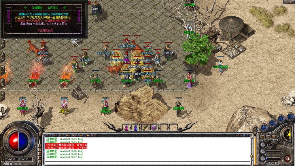 图片[8]-龙腾合击-星王+2-BLue版本库-BLue引擎版本库