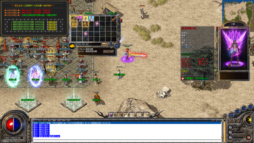 图片[8]-星空合击星王+2-智能假人-自动拾取自动回收-带时装-BUFF装备-星空宝塔-天赋境界-定制怪物光柱-完整开区端-新BLUE引擎-BLue版本库-BLue引擎版本库