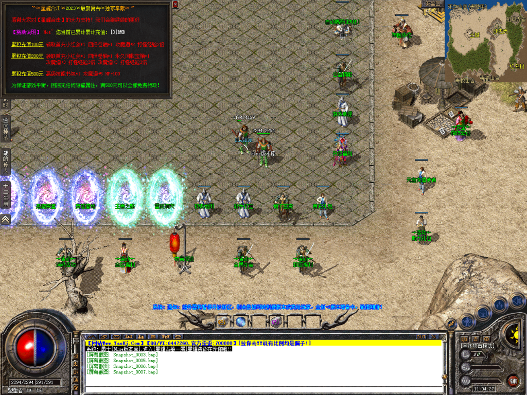 图片[8]-星耀合击-星王+2-BLue版本库-BLue引擎版本库