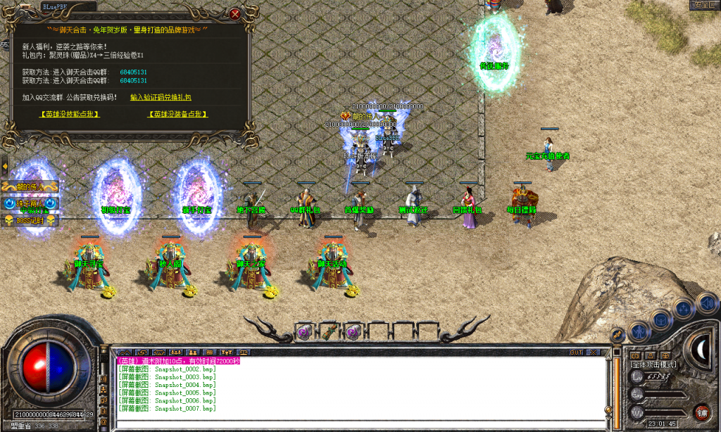 图片[8]-御天合击-星王+1-BLue版本库-BLue引擎版本库